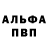 БУТИРАТ GHB Dmytro Shekhovtsov