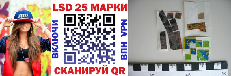Марки 25I-NBOMe 1500мкг Стародуб