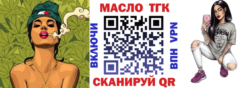 ТГК гашишное масло  Стародуб 